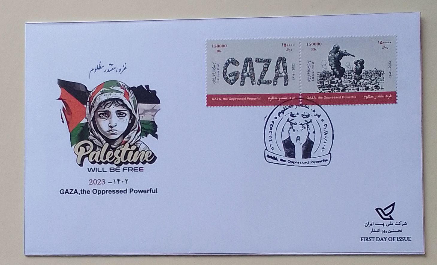پاکت مهر روز تمبر یادبود GAZA