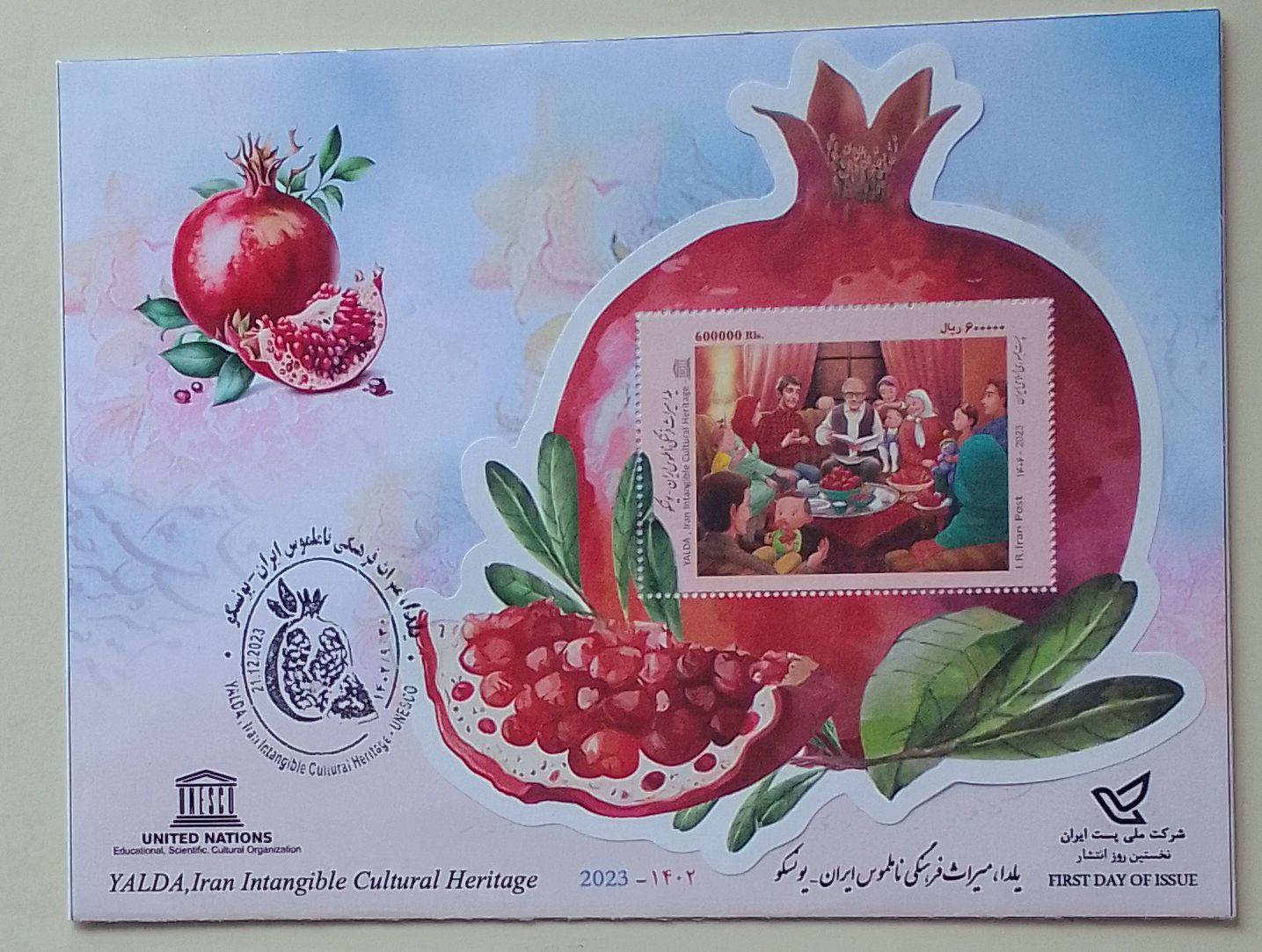 پاکت مهر روز تمبر یادبود شب یلدا