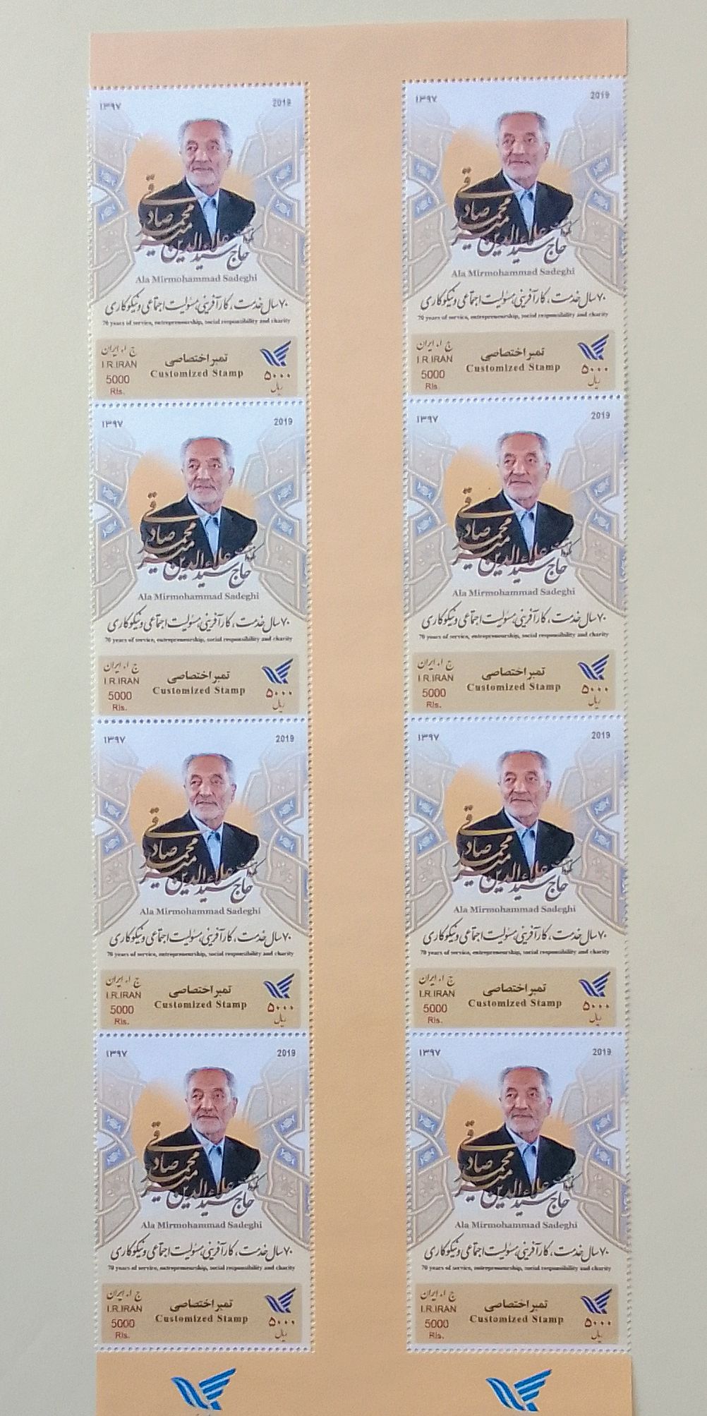 دوبلوک فاصله دار اختصاصی میر محمد صادقی