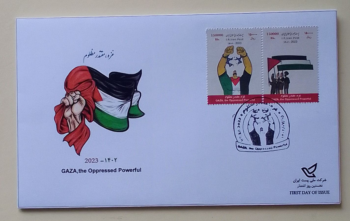 پاکت مهر روز تمبر یادبود غزه
