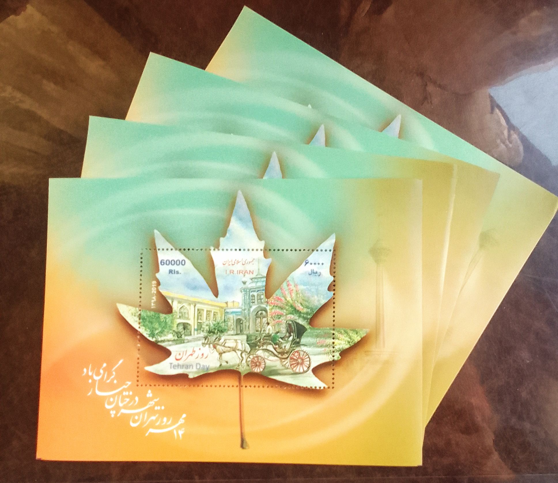 مینی شیت تمبر روز طهران _ ۱۰۰عدد