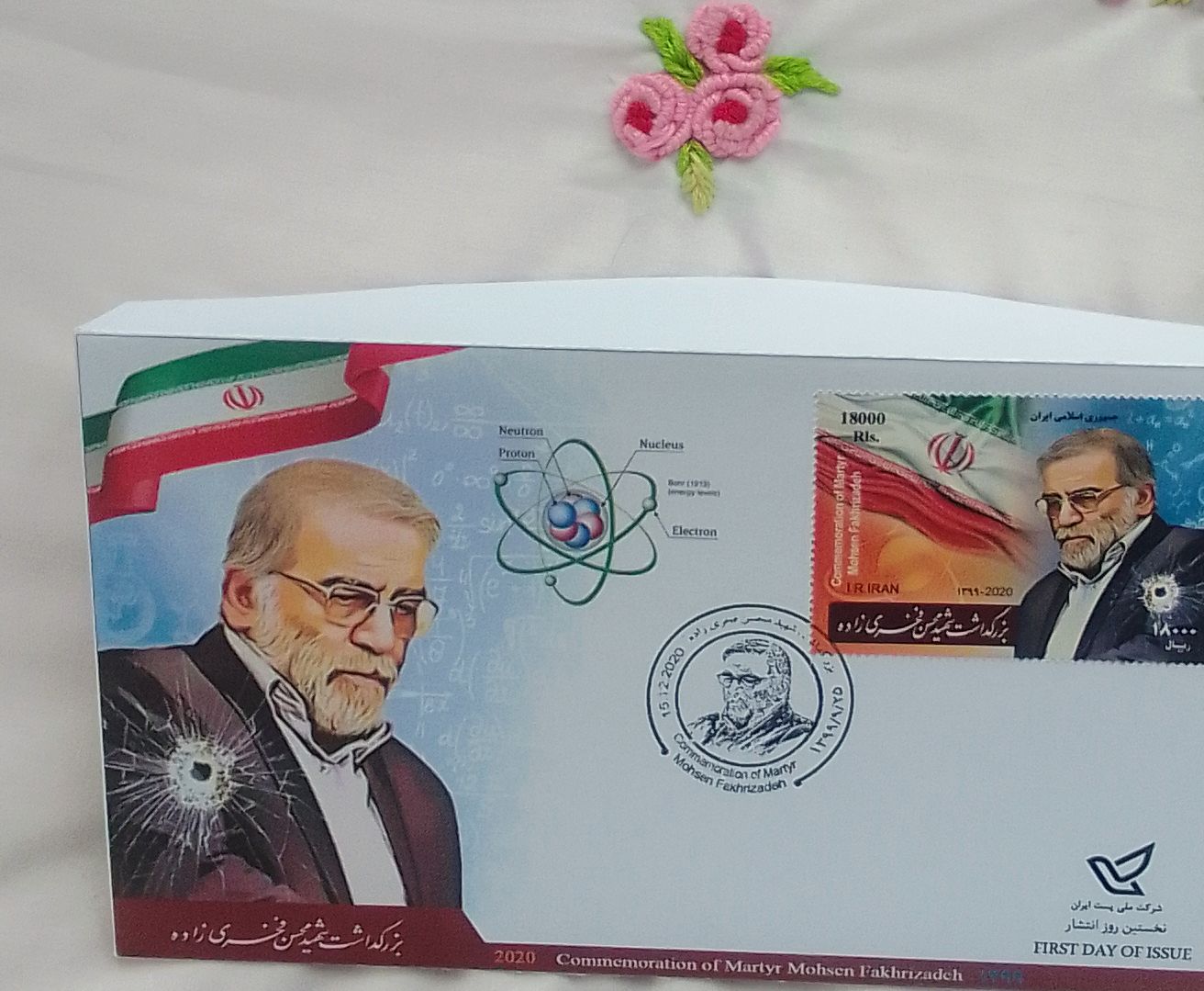 پاکت مهر روز فخری زاده نایاب