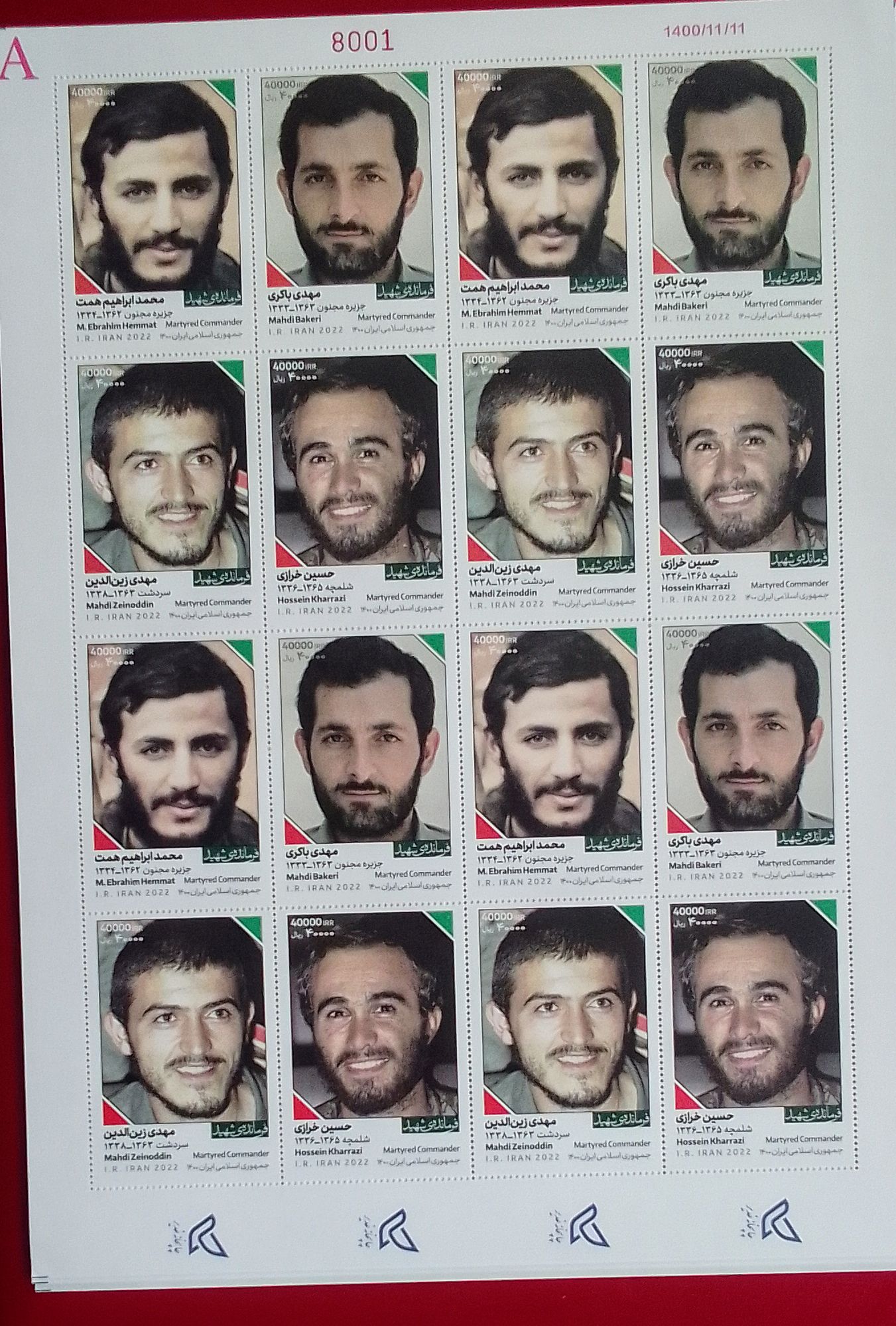 ۲ ورق تمبریادبود فرماندهان شهید(AوB)