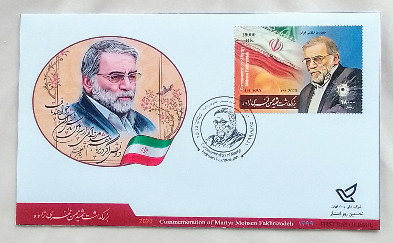 پاکت مهر روز شهید فخری زاده