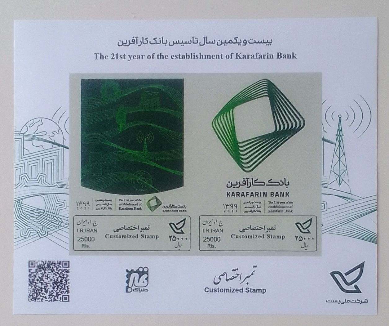 مینی شیت بیدندانه بانک رفاه کارگران